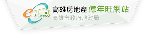 高雄房地產億年旺網站
